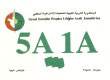 QSL 5A1A